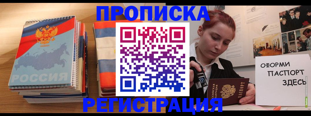 временная регистрация законно в Электрогорске